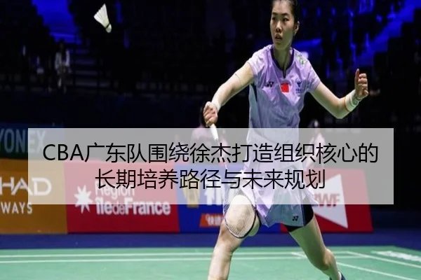 guang-dong-dui-wei-rao-xu-jie-da-zao-zu-zhi-he-xin-de-chang-qi-pei-yang-lu-jing-yu-wei-lai-gui-hua-3-573.jpg